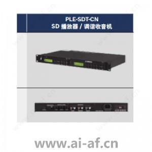 博世 Bosch PLE-SDT-CN PLENA easy 音乐源 USB/SD/调谐器 F.01U.267.020