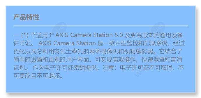 acs-universal-device-e-license_f_cn.jpg