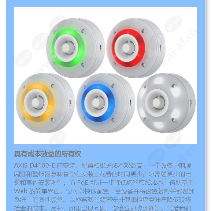 axis-d4100-e-network-strobe-siren_f_cn-02.jpg