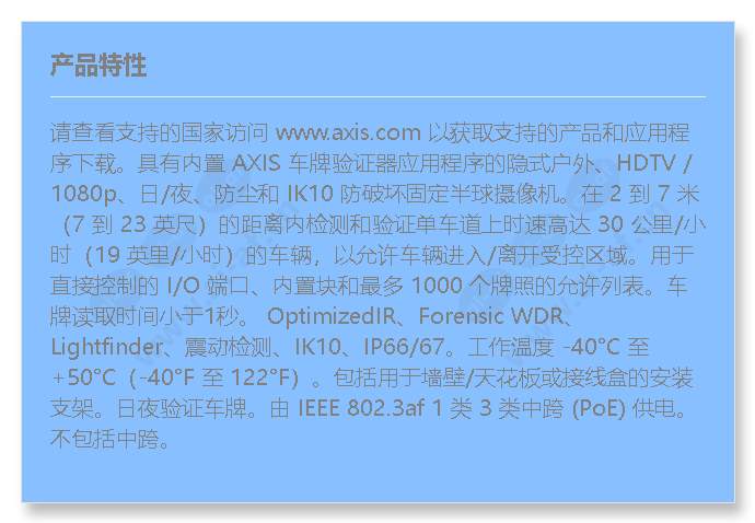 axis-p3245-lve-3-l.-p.-verifier-kit_f_cn.jpg