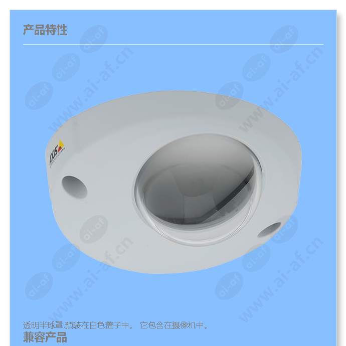 axis-p39-r-clear-dome-cover_f_cn-00.jpg