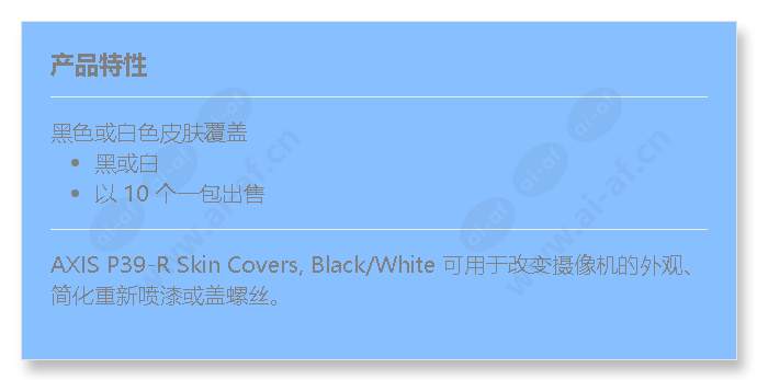 axis-p39-r-skin-covers-blackwhite_f_cn.jpg