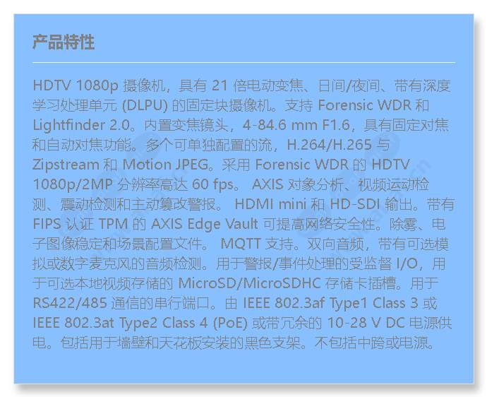 axis-q1715-block-camera_f_cn.jpg