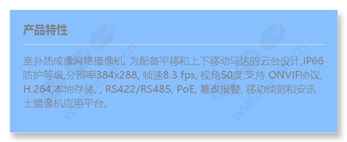 axis-q1931-e-pt-mount-7mm-8.3-fps_f_cn.jpg