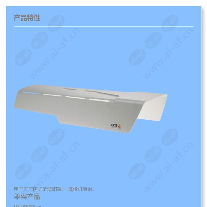 axis-q8631-e-q8632-e-q8665-e-le-sunshield_f_cn-00.jpg