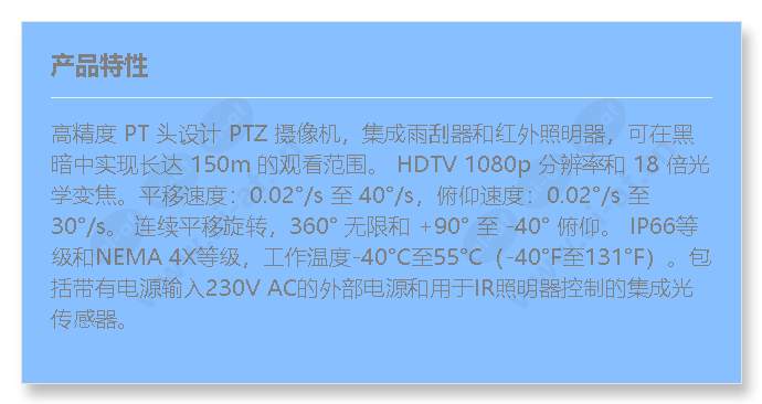 axis-q8665-le-230v-ac_f_cn.jpg