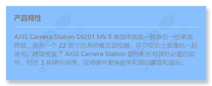 axis-s9201-mk-ii_f_cn.jpg