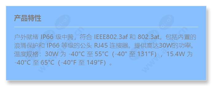 axis-t8123-e-outdoor-midspan-30w_f_cn.jpg