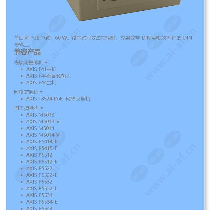 axis-t8124-high-poe-60-w-midspan-1-port_f_cn-01.jpg