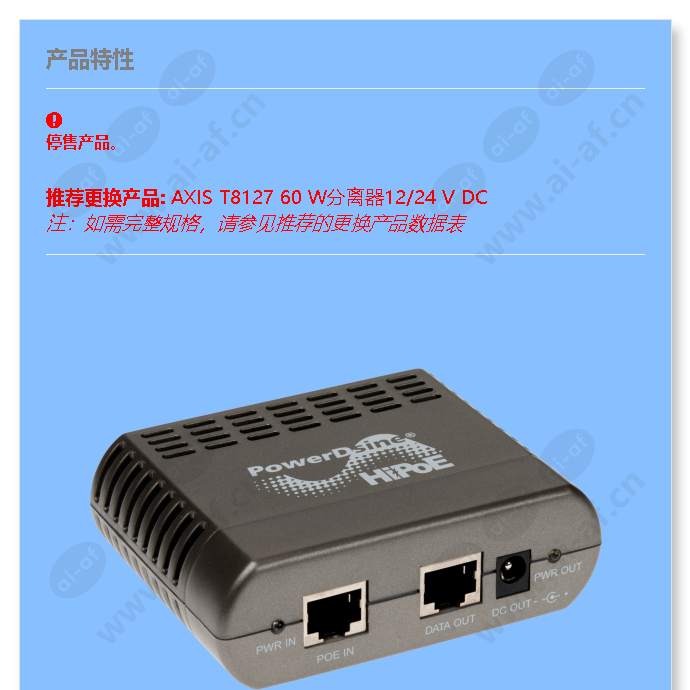 axis-t8126-high-poe-splitter-12-v_f_cn-00.jpg