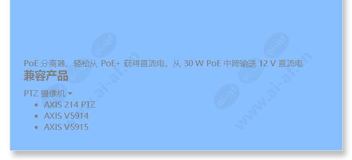 axis-t8126-high-poe-splitter-12-v_f_cn-01.jpg