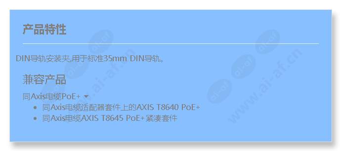 axis-t8640-din-rail-clip_f_cn.jpg