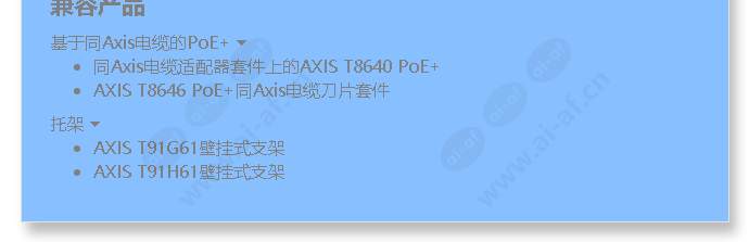 axis-t8642_f_cn-01.jpg