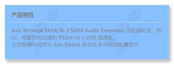 axis-terminal-block-to-3.5mm-audio-ext_f_cn.jpg