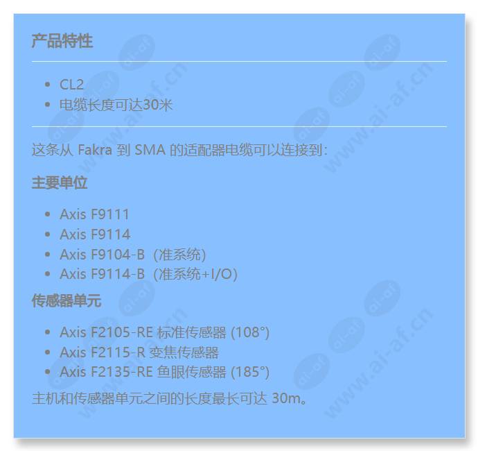 axis-tu6004-cl2-cable-sma-fakra_f_cn.jpg