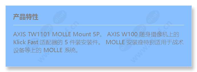 axis-tw1101-molle-mount-5p_f_cn.jpg