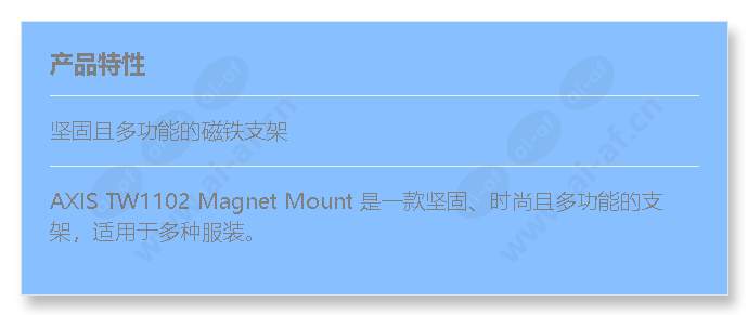 axis-tw1104-magnet-mount_f_cn.jpg