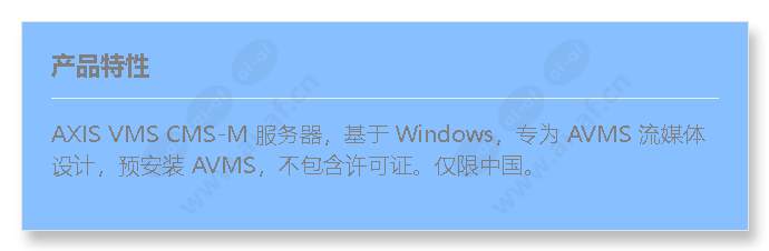 axis-vms-cms-m-server_f_cn.jpg
