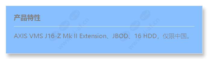 axis-vms-j16-z-mk-ii-extension-cn_f_cn.jpg