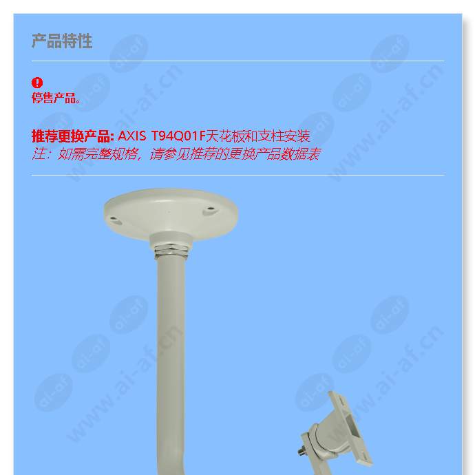 axis-vt-ceiling-bracket-ball-joint-wcm5a_f_cn-00.jpg