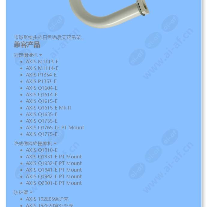 axis-vt-ceiling-bracket-ball-joint-wcm5a_f_cn-01.jpg