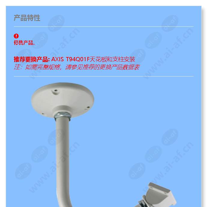 axis-vt-ceiling-bracket-int-cable-wcm4a_f_cn-00.jpg