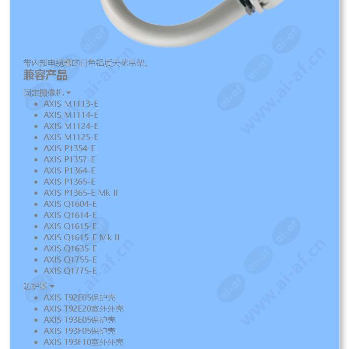 axis-vt-ceiling-bracket-int-cable-wcm4a_f_cn-01.jpg