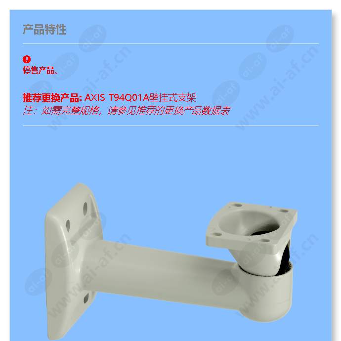 axis-vt-wall-bracket-internal-cable-wbova1_f_cn-00.jpg