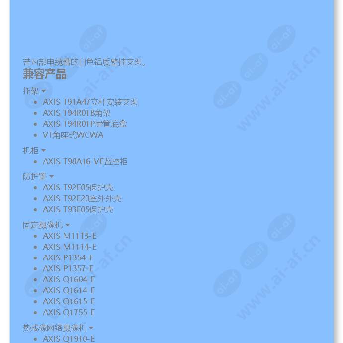 axis-vt-wall-bracket-internal-cable-wbova1_f_cn-01.jpg