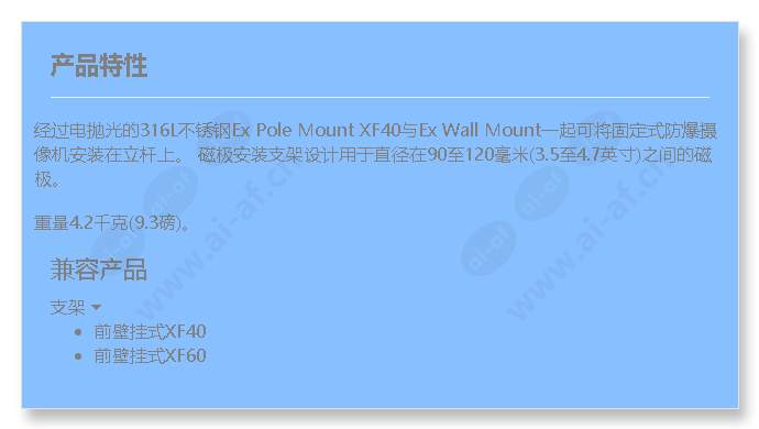 bracket-pole-clamp-adapter-xf40-ex_f_cn.jpg