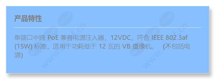 canon-12vdc-to-poe-midspan_f_cn.jpg
