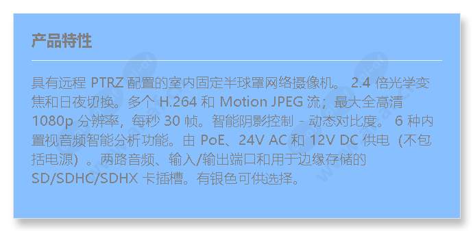 canon-network-camera-vb-h630d_f_cn.jpg