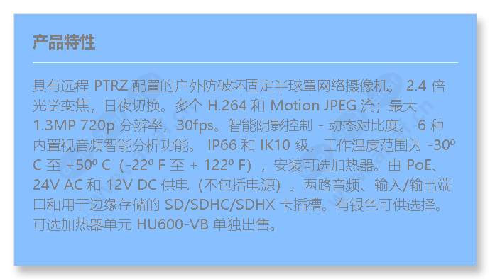 canon-network-camera-vb-m620ve_f_cn.jpg