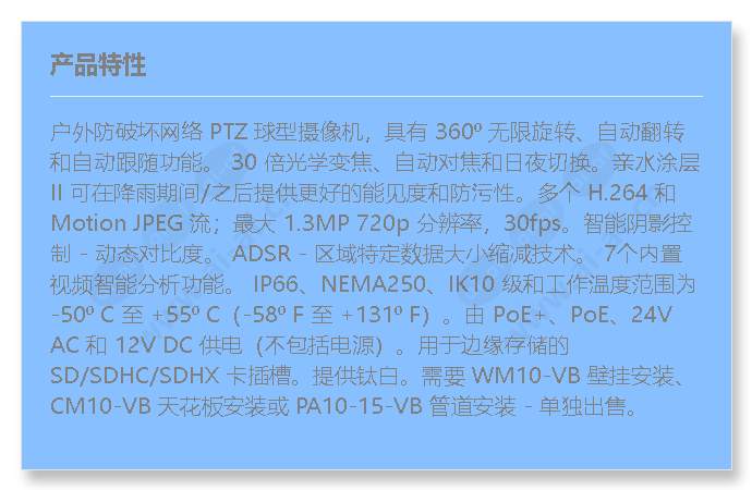 canon-network-camera-vb-r10ve(h2)_f_cn.jpg