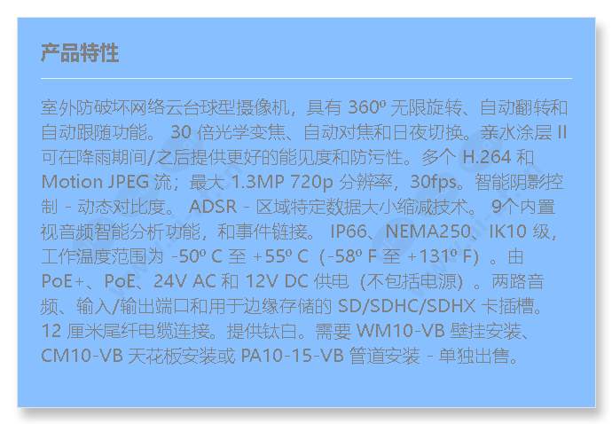 canon-network-camera-vb-r11ve(h2)_f_cn.jpg