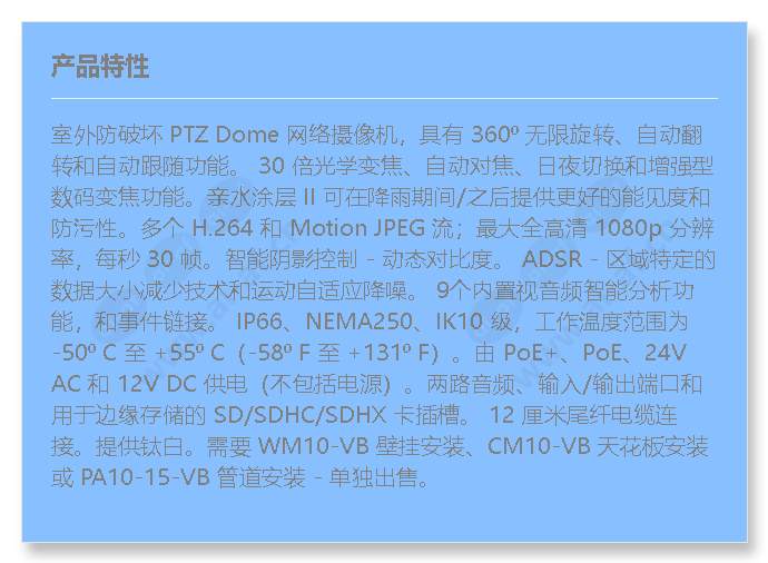 canon-network-camera-vb-r13ve(h2)_f_cn.jpg