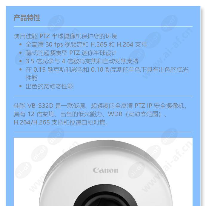 canon-vb-s32d_f_cn-0.jpg