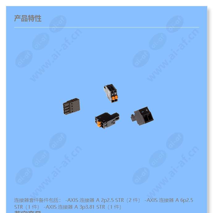 connector-kit-5800-381_f_cn-00.jpg