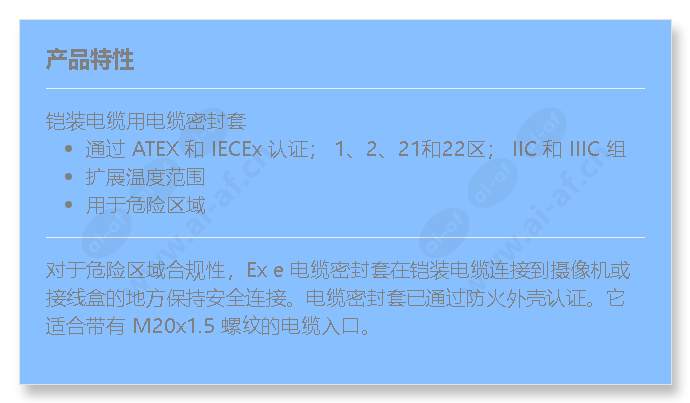 ex-e-cable-gland-m20-armored-cable_f_cn.jpg