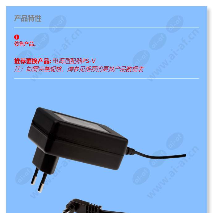 mains-adaptor-ps-h_f_cn-00.jpg