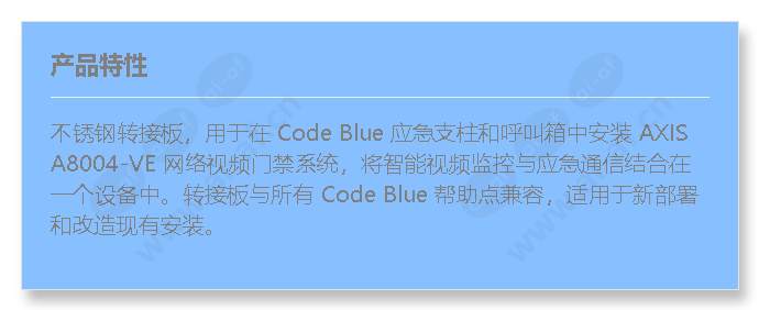 mount-kit-codeblue_a8004_f_cn.jpg