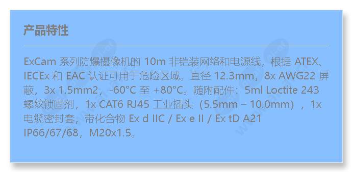 skdp03-t-cable-excam-10m_f_cn.jpg