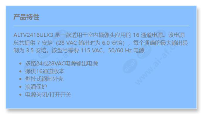 altv2416ulx3-bosch_f_cn.jpg