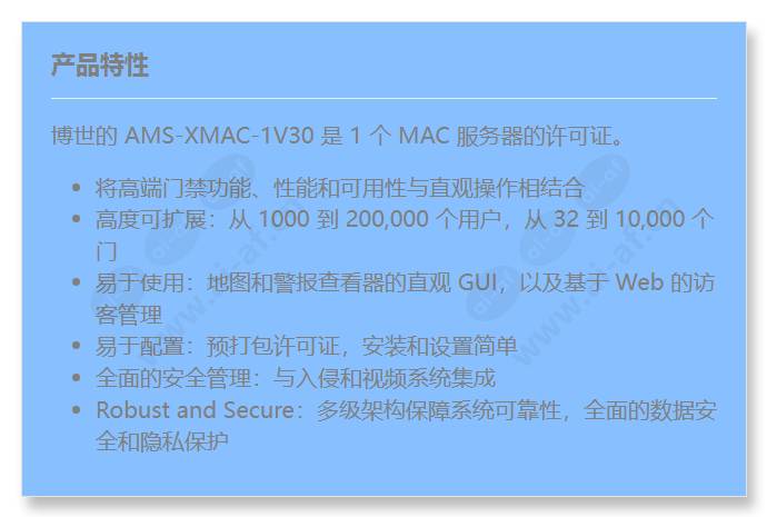 ams-xmac-1v30_f_cn.jpg