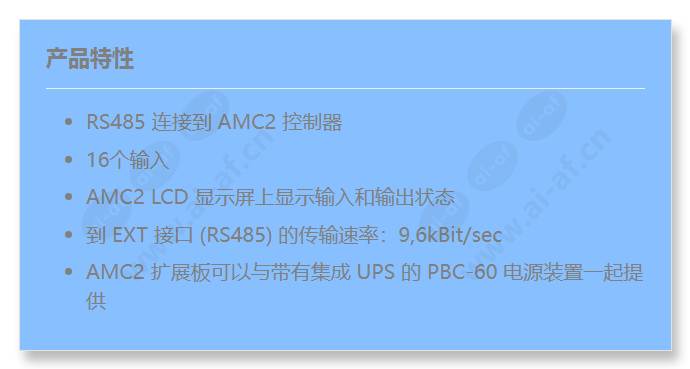 api-amc2-16ie_f_cn.jpg