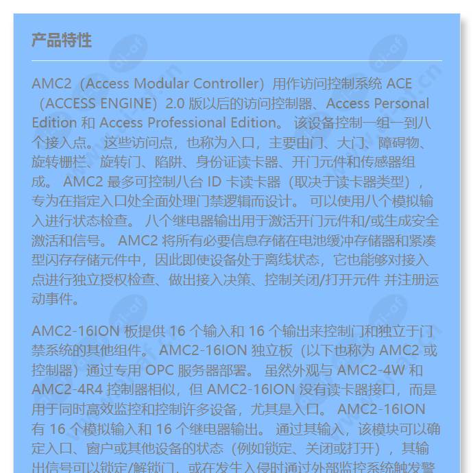 api-amc2-16ion_f_cn-00.jpg