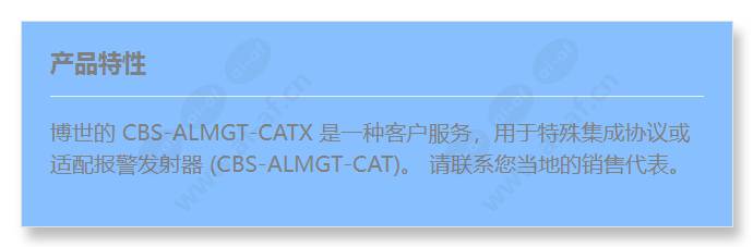 cbs-almgt-catx_f_cn.jpg