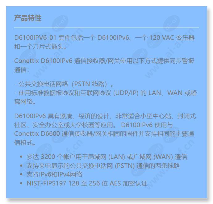 d6100ipv6-01_f_cn.jpg