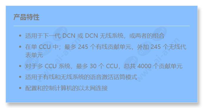 dcn-ccu2_f_cn.jpg