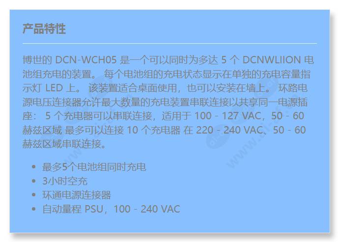 dcn-wch05_f_cn.jpg